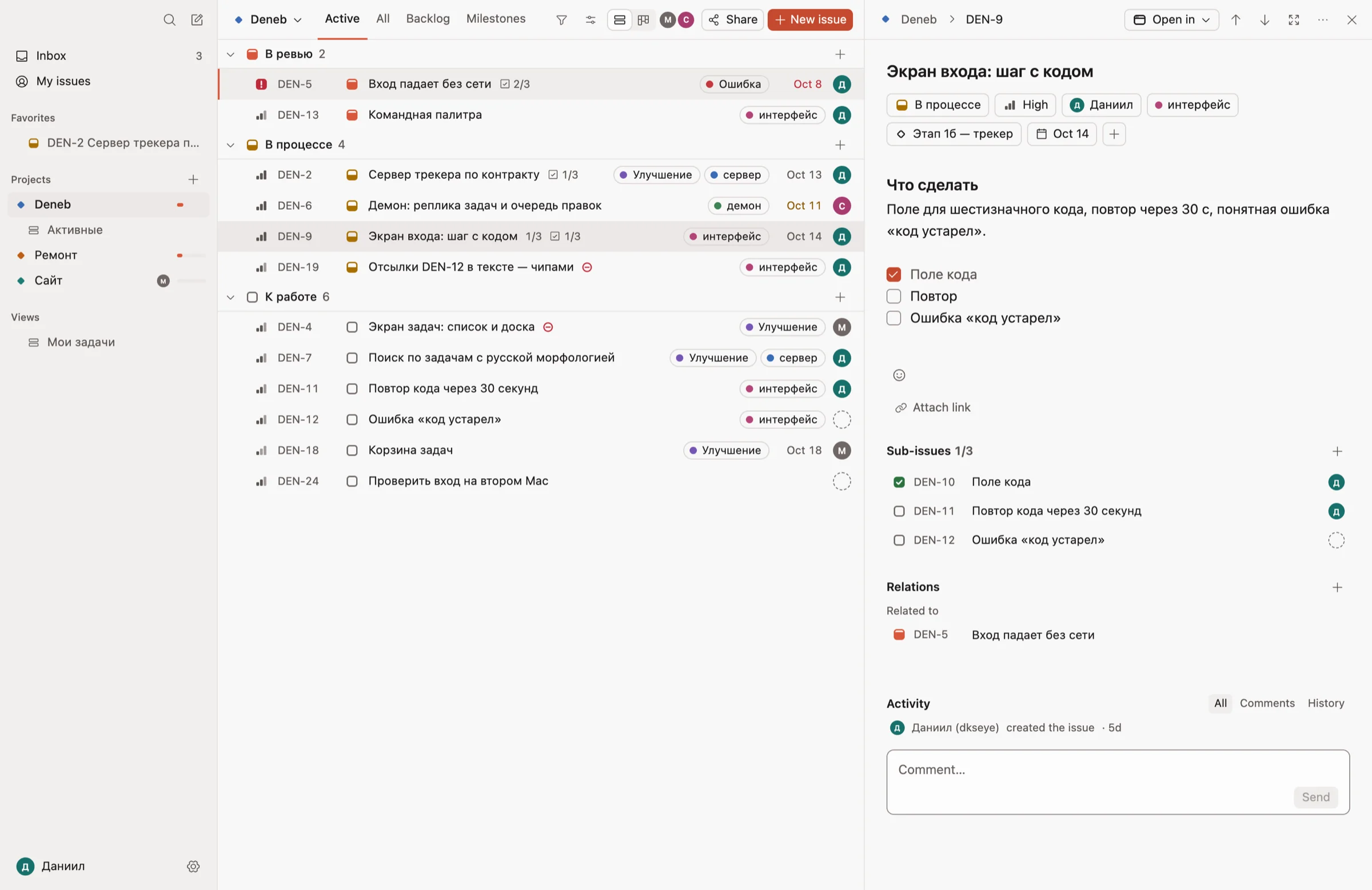 Deneb: project task list and an open issue with its description, subtasks and relations