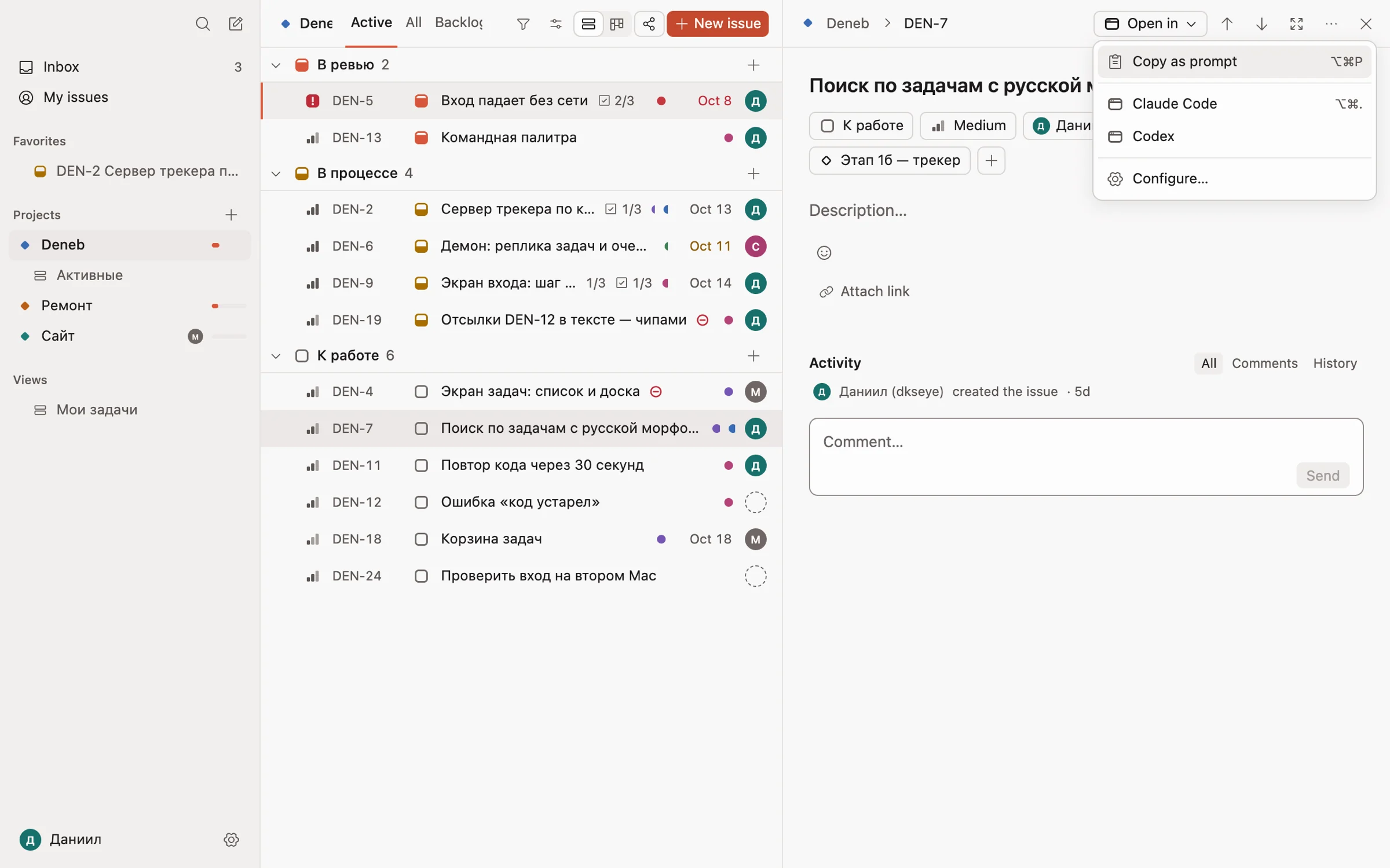 Open in menu with Claude Code, Codex and Copy as prompt