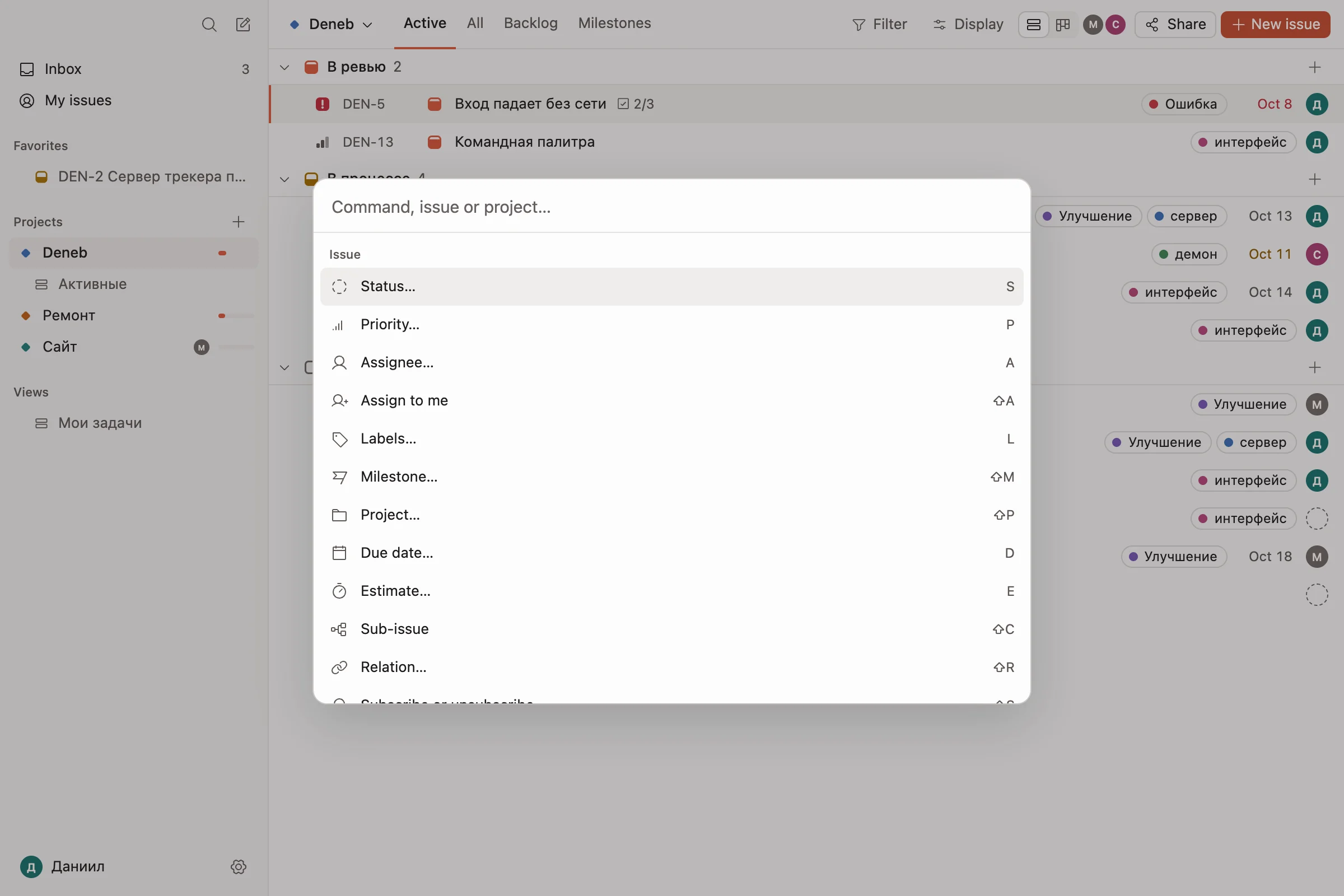 Deneb command palette with search and available actions